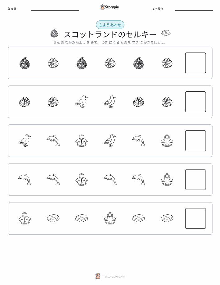 パターン