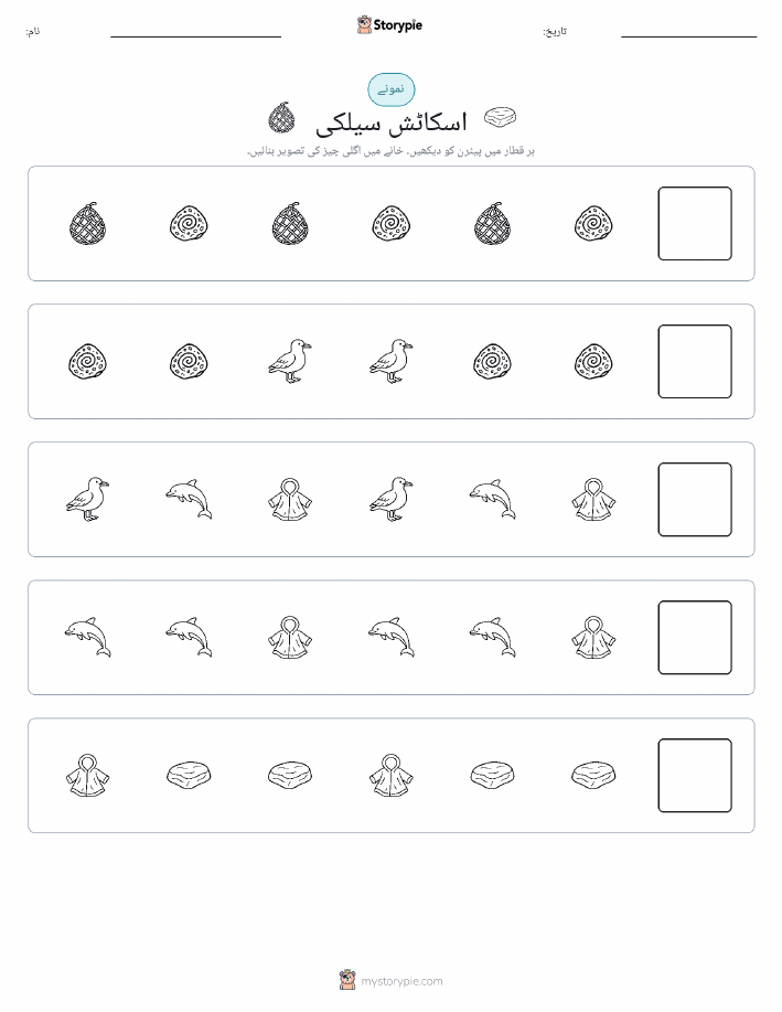 پیٹرن
