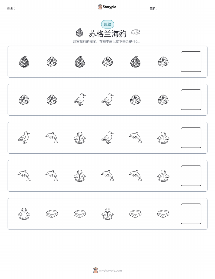 模式