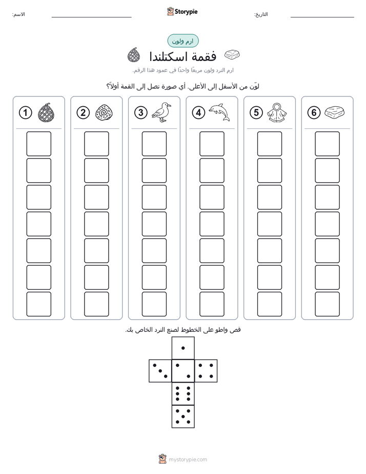 لف و لون