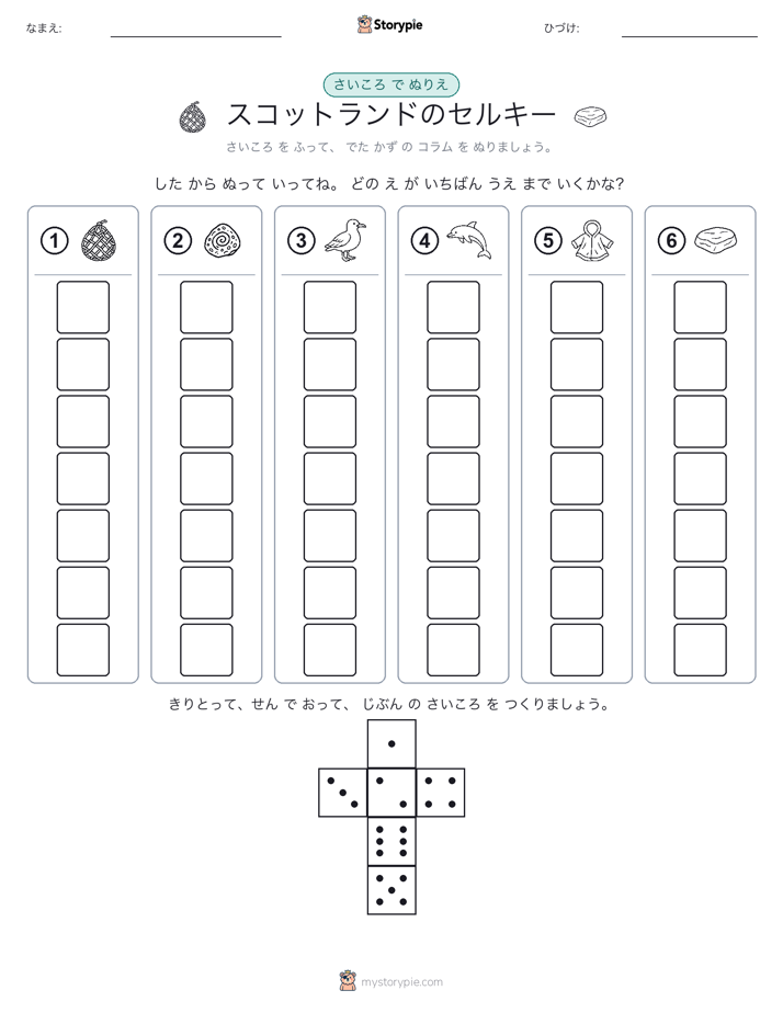 ロール＆カラー