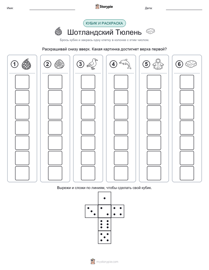 Катать и раскрашивать