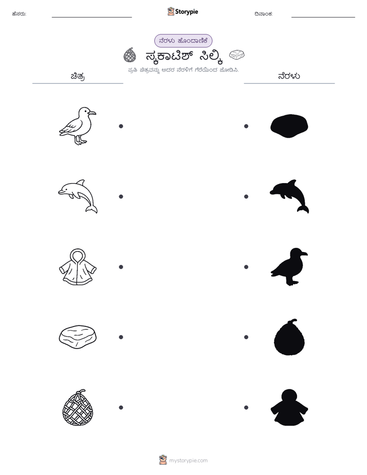 ಊಹಾ ಹೊಂದಿಕೆ