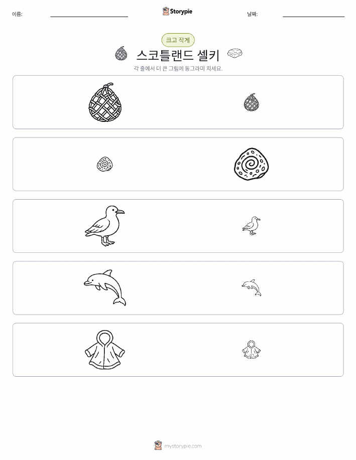 정렬