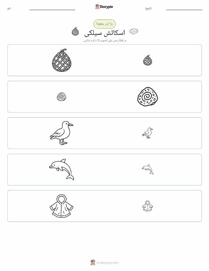 ترتیب دینا