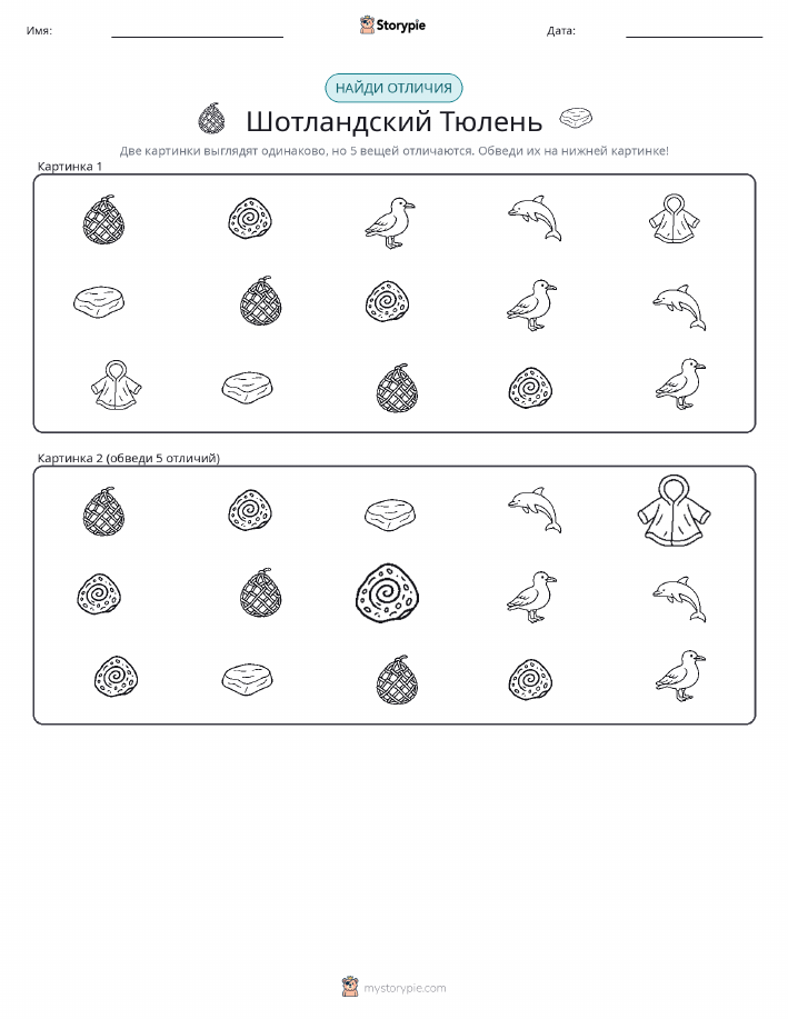 Найди отличия
