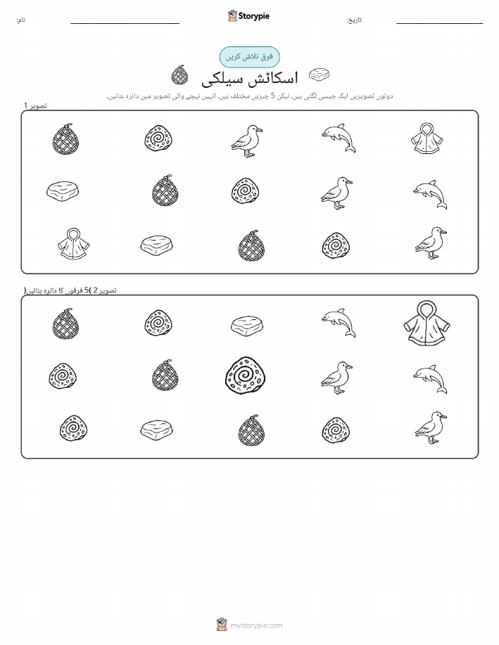 فرق تلاش کریں