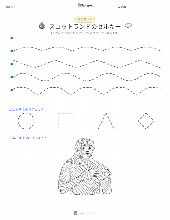 トレース