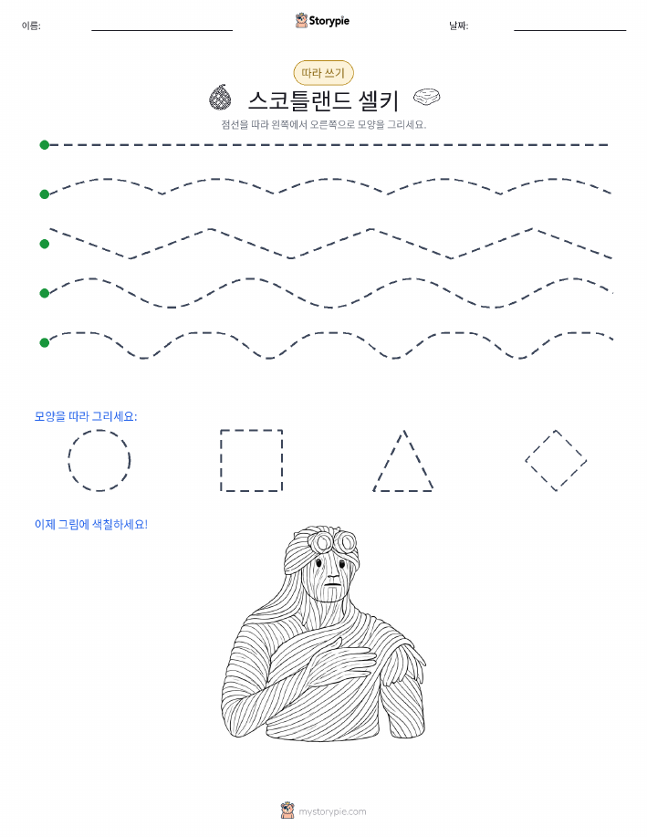 따라 쓰기