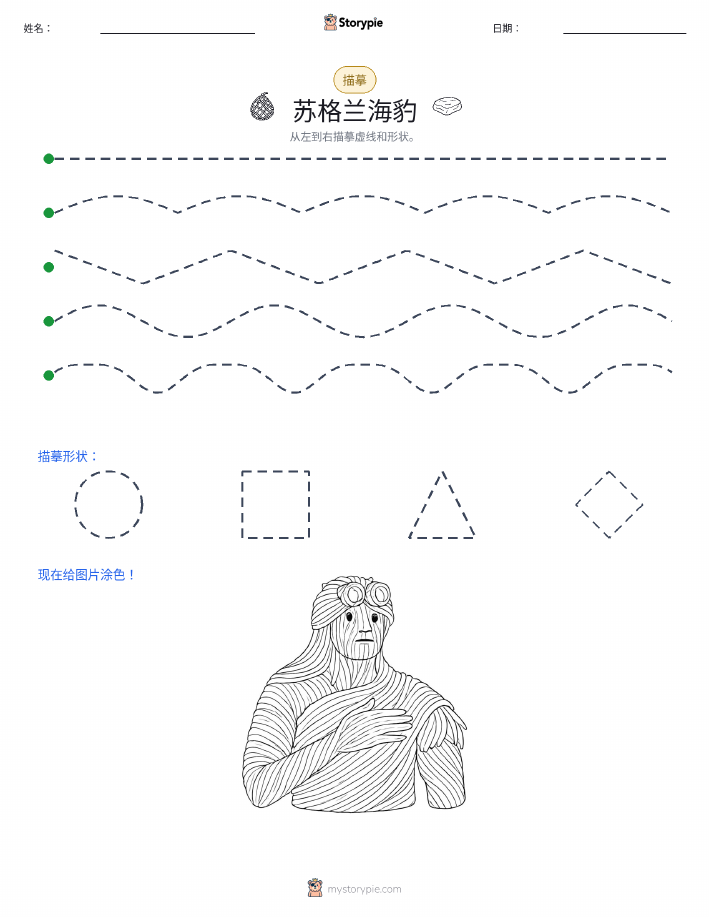 描摹