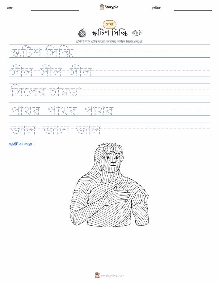 লেখার অনুশীলন