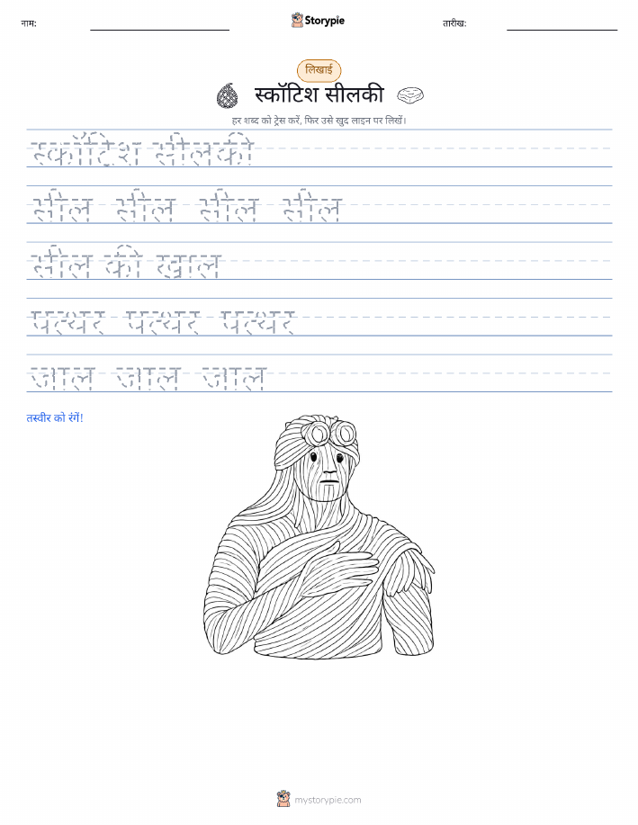 लेखन अभ्यास