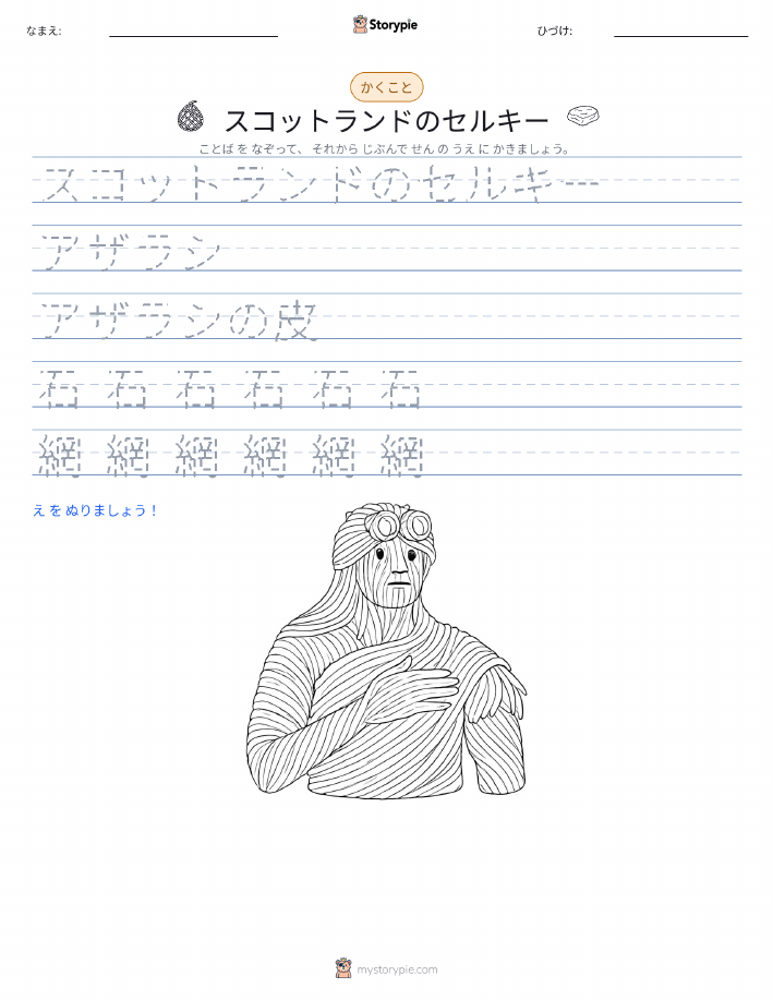 書き取り練習