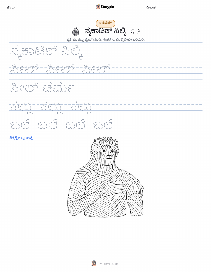 ಲೇಖನ ಅಭ್ಯಾಸ