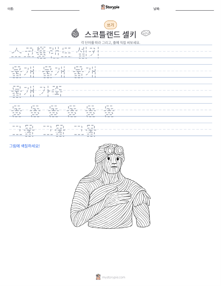 쓰기 연습