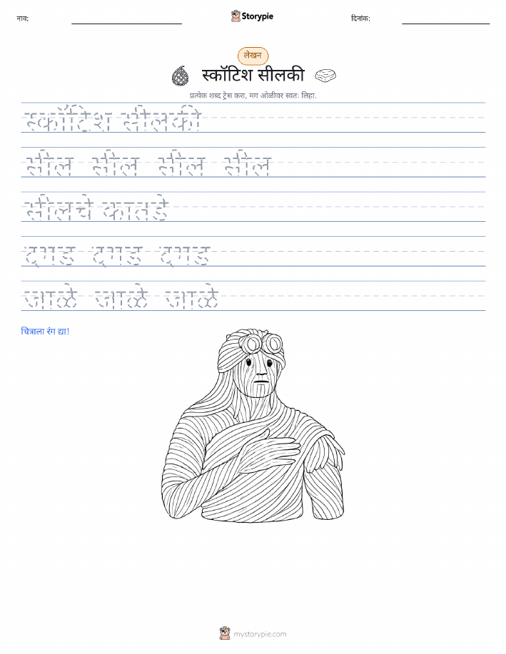 लेखन सराव