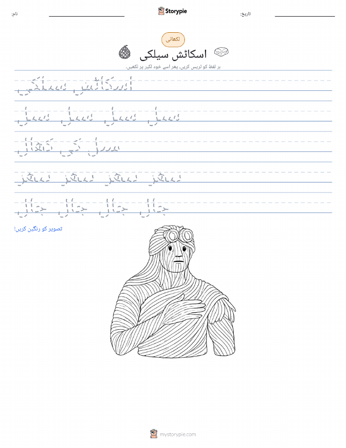 تحریری مشق