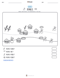 苏格兰 可打印工作表预览