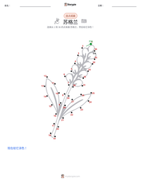 苏格兰 可打印工作表预览