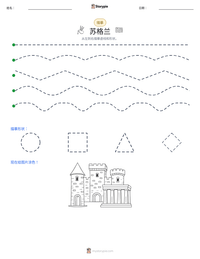 苏格兰 可打印工作表预览