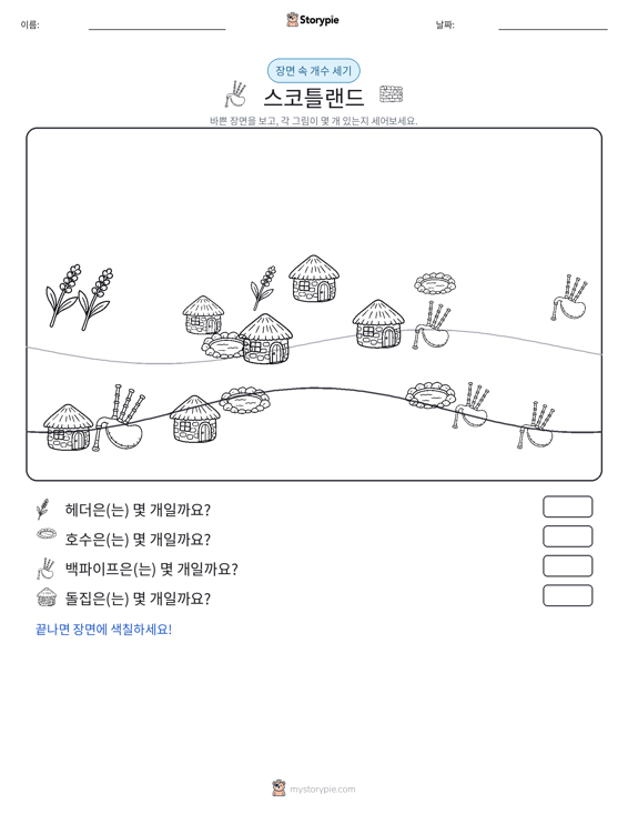세기 장면