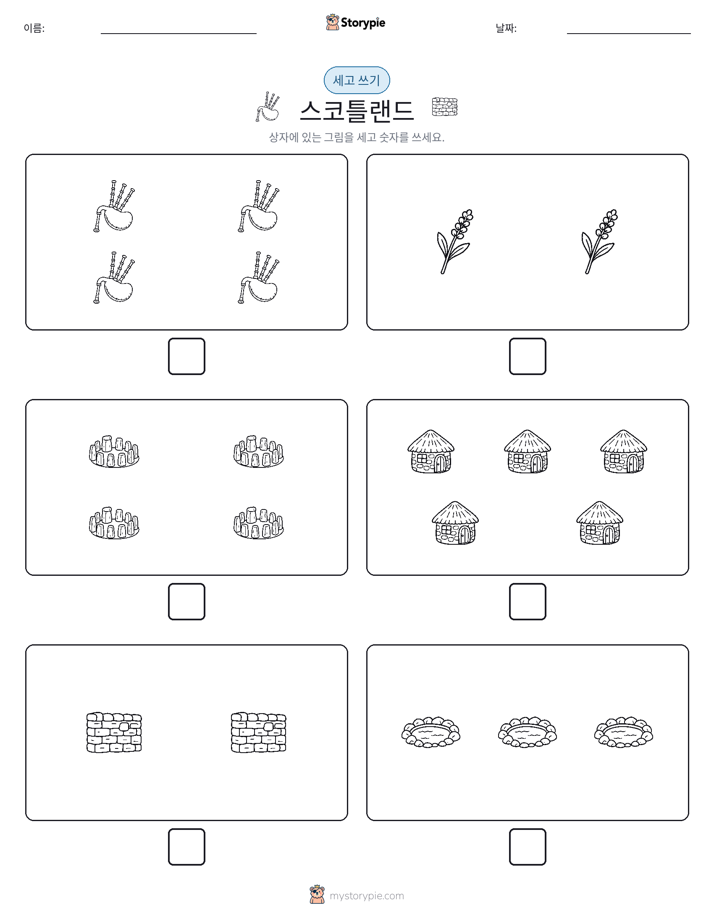 세고 쓰기