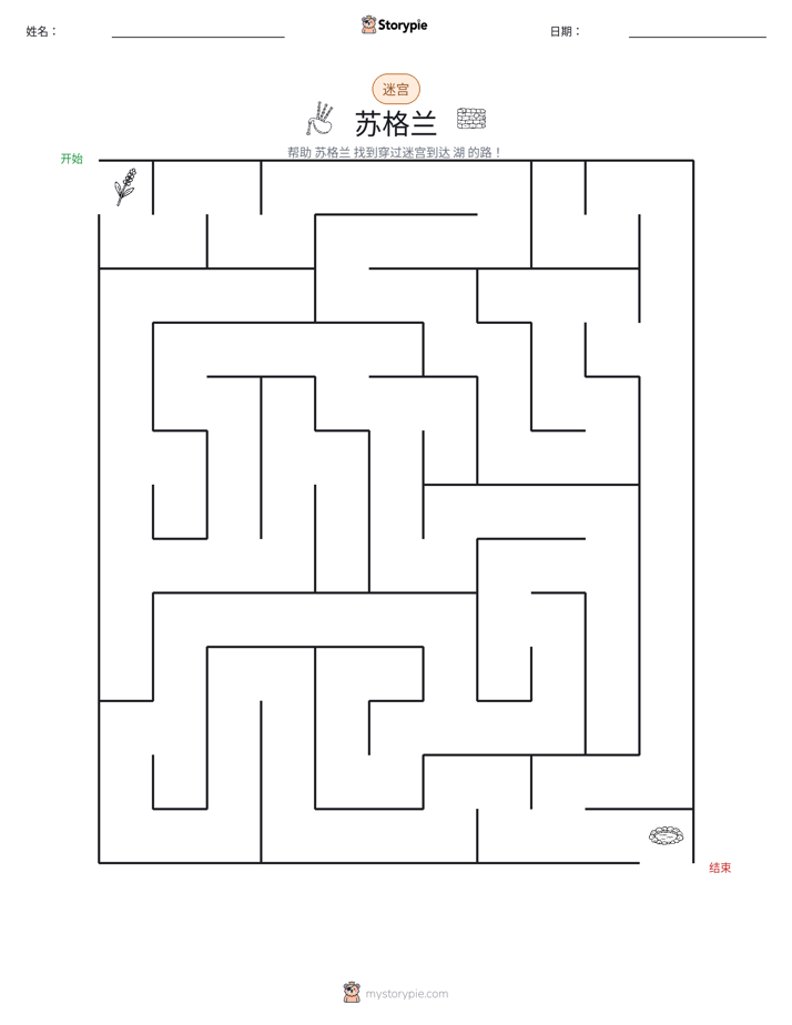 迷宫
