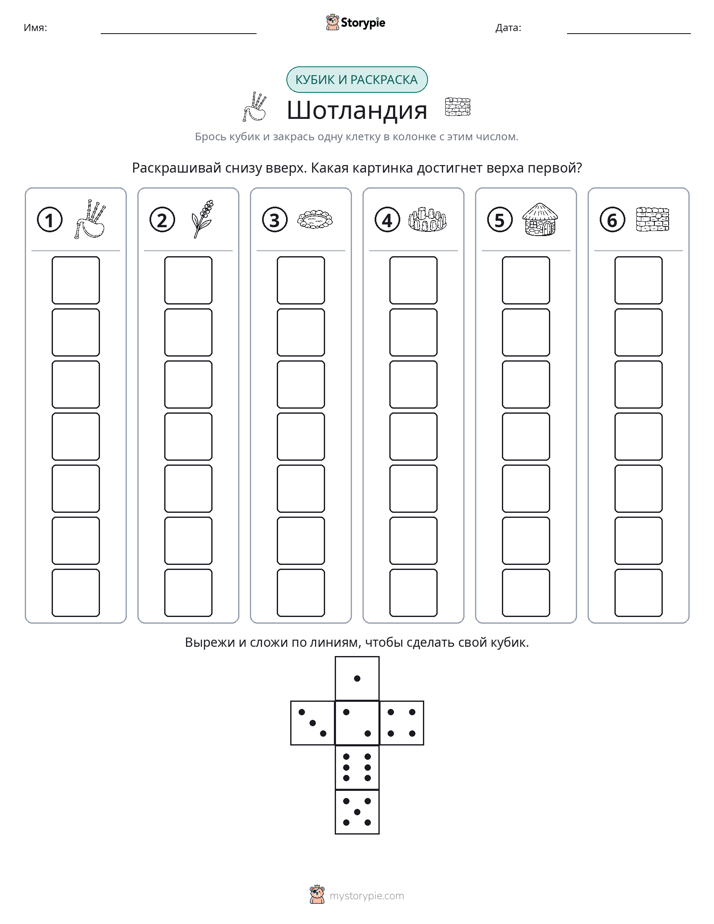 Катать и раскрашивать