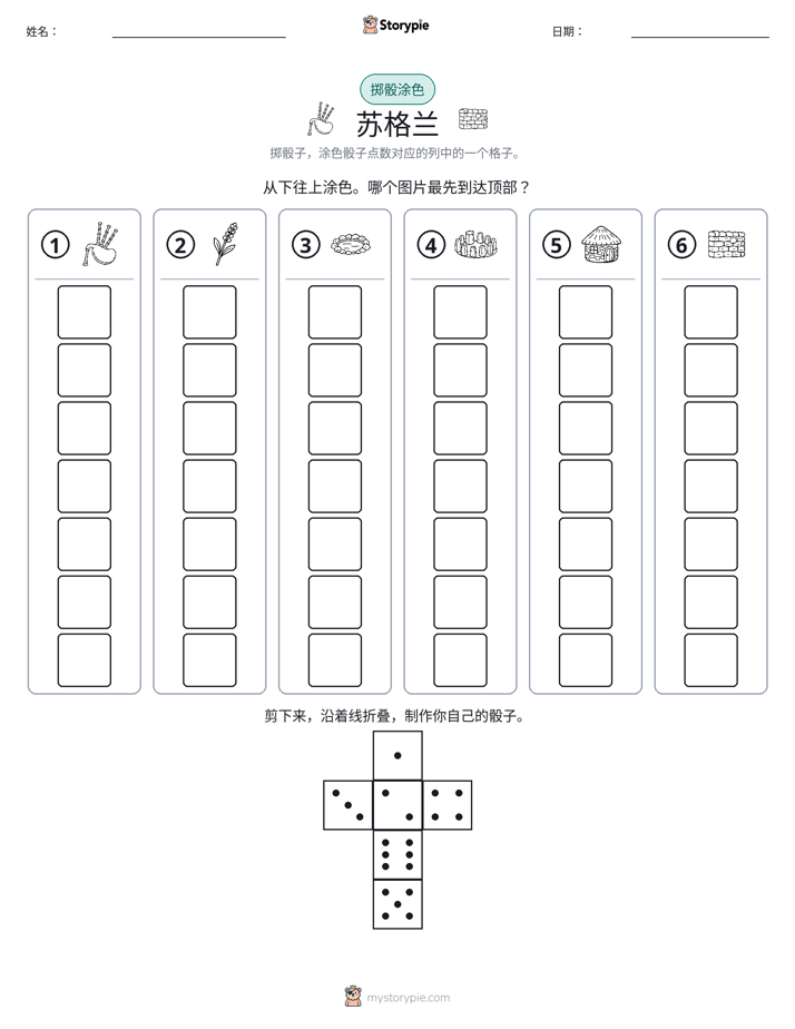 滚动与上色