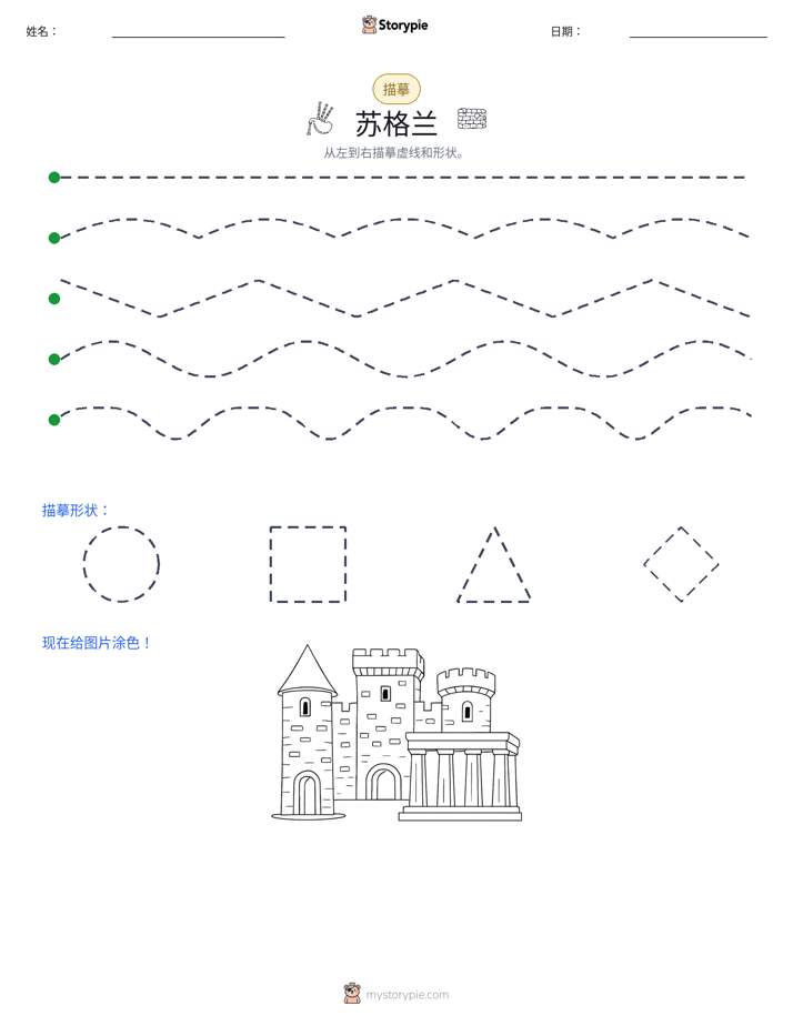 描摹