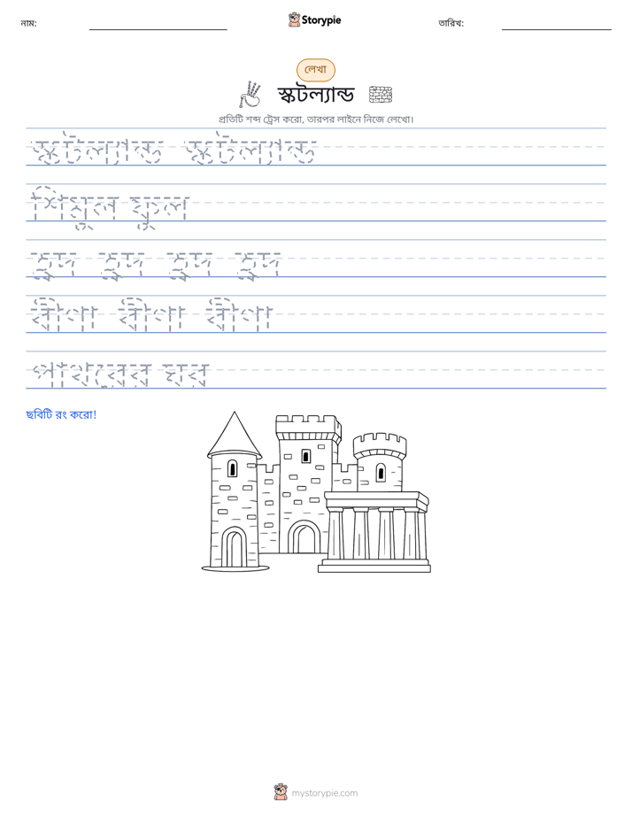 লেখার অনুশীলন
