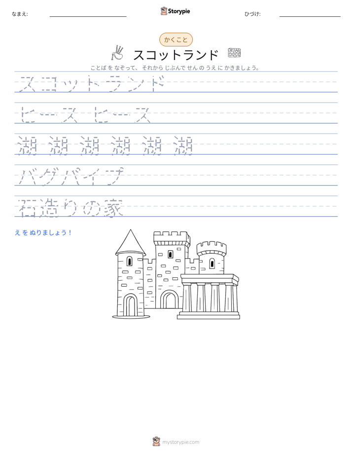 書き取り練習