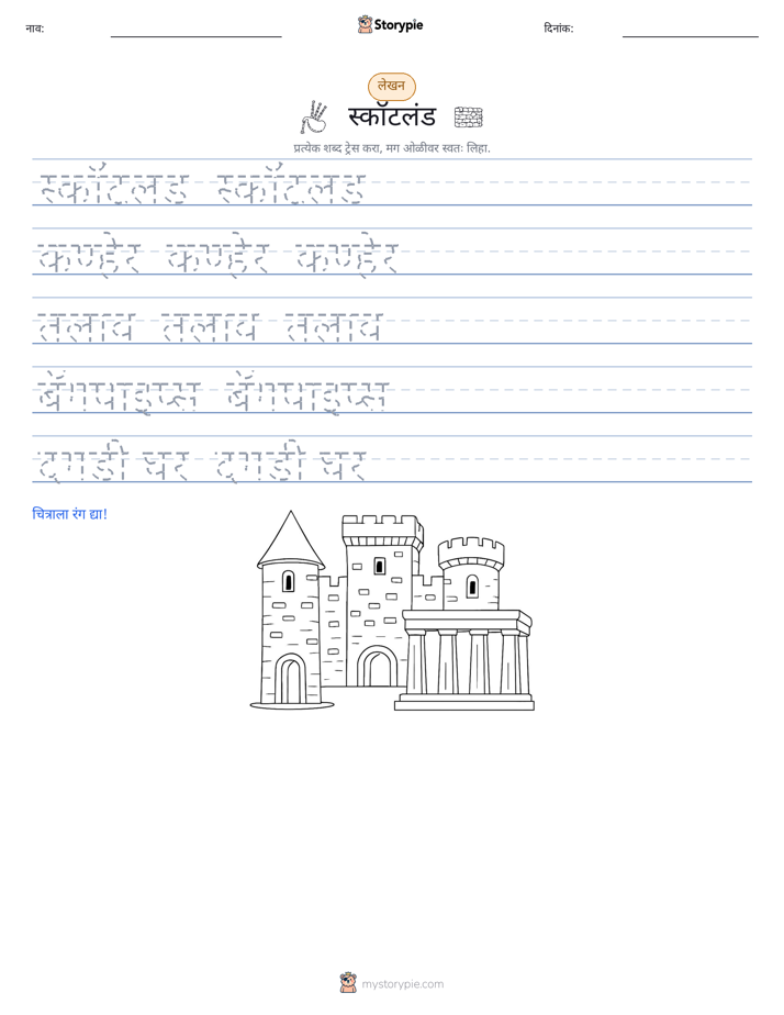 लेखन सराव