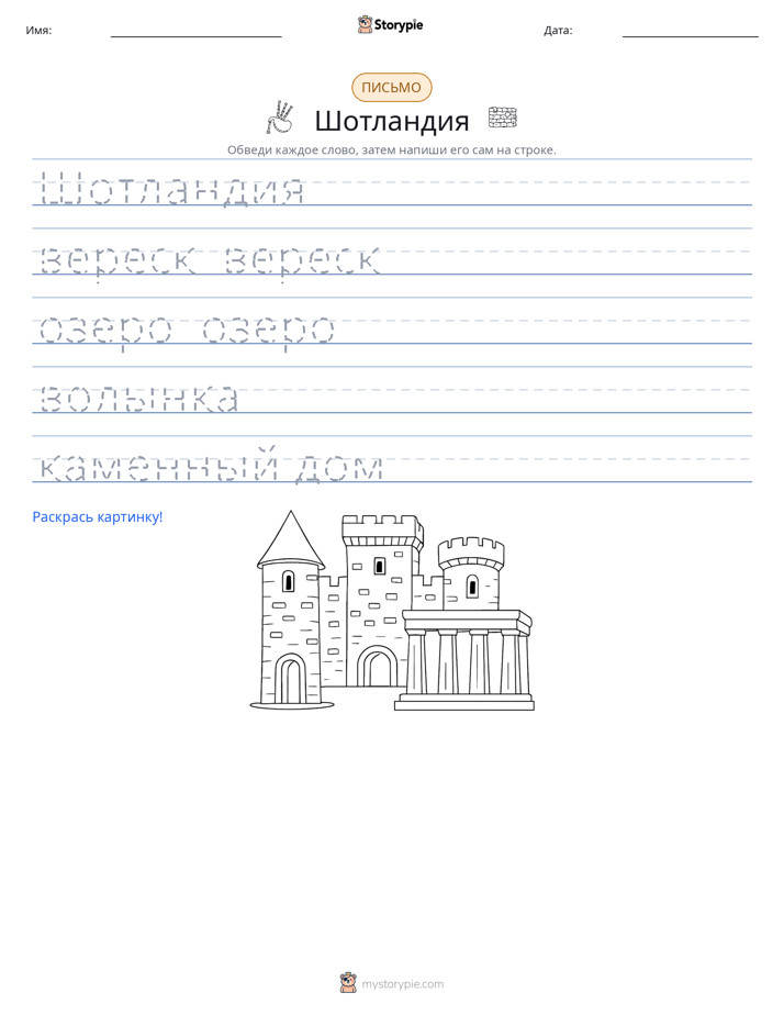 Практика письма