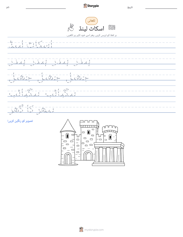 تحریری مشق