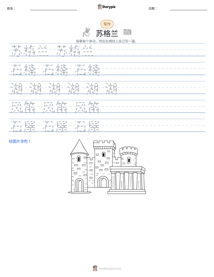 写作练习