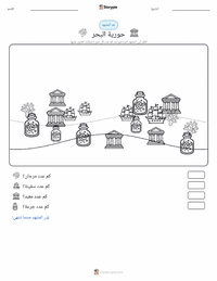 معاينة ورقة العمل القابلة للطباعة حورية البحر الصغيرة - دنماركي
