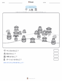 人魚姫 - デンマーク の印刷可能ワークシートプレビュー