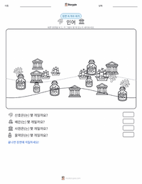 인어공주 - 덴마크 인쇄 가능한 워크시트 미리보기