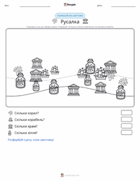 Русалонька - Данська попередній перегляд роздруківки