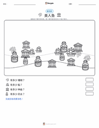 小美人鱼 - 丹麦 可打印工作表预览