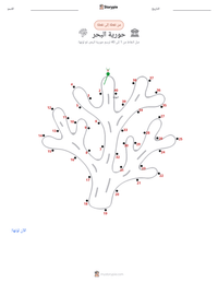 معاينة ورقة العمل القابلة للطباعة حورية البحر الصغيرة - دنماركي