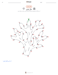 دی لٹل مرمیڈ - ڈینش پرنٹ کرنے کے قابل ورکشیٹ کا پیش نظارہ