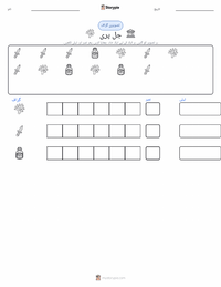 دی لٹل مرمیڈ - ڈینش پرنٹ کرنے کے قابل ورکشیٹ کا پیش نظارہ