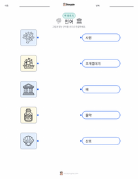 인어공주 - 덴마크 어린이용 인쇄 가능한 워크시트