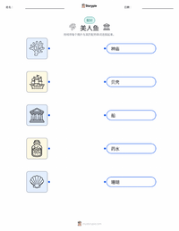 小美人鱼 - 丹麦 可打印工作表预览
