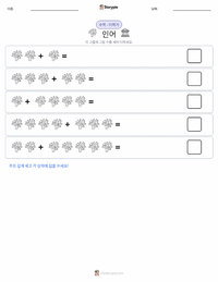 인어공주 - 덴마크 인쇄 가능한 워크시트 미리보기