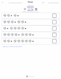 دی لٹل مرمیڈ - ڈینش پرنٹ کرنے کے قابل ورکشیٹ کا پیش نظارہ