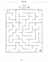 دی لٹل مرمیڈ - ڈینش پرنٹ کرنے کے قابل ورکشیٹ کا پیش نظارہ