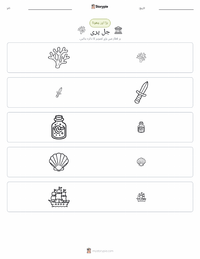 دی لٹل مرمیڈ - ڈینش پرنٹ کرنے کے قابل ورکشیٹ کا پیش نظارہ